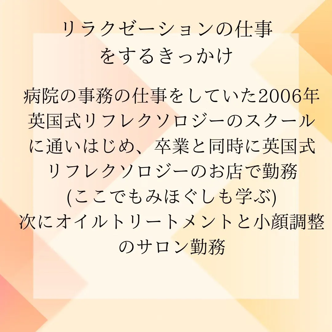 改めての自己紹介