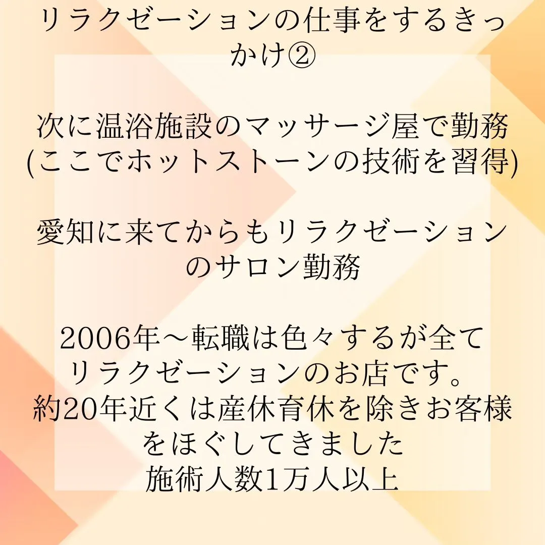 改めての自己紹介