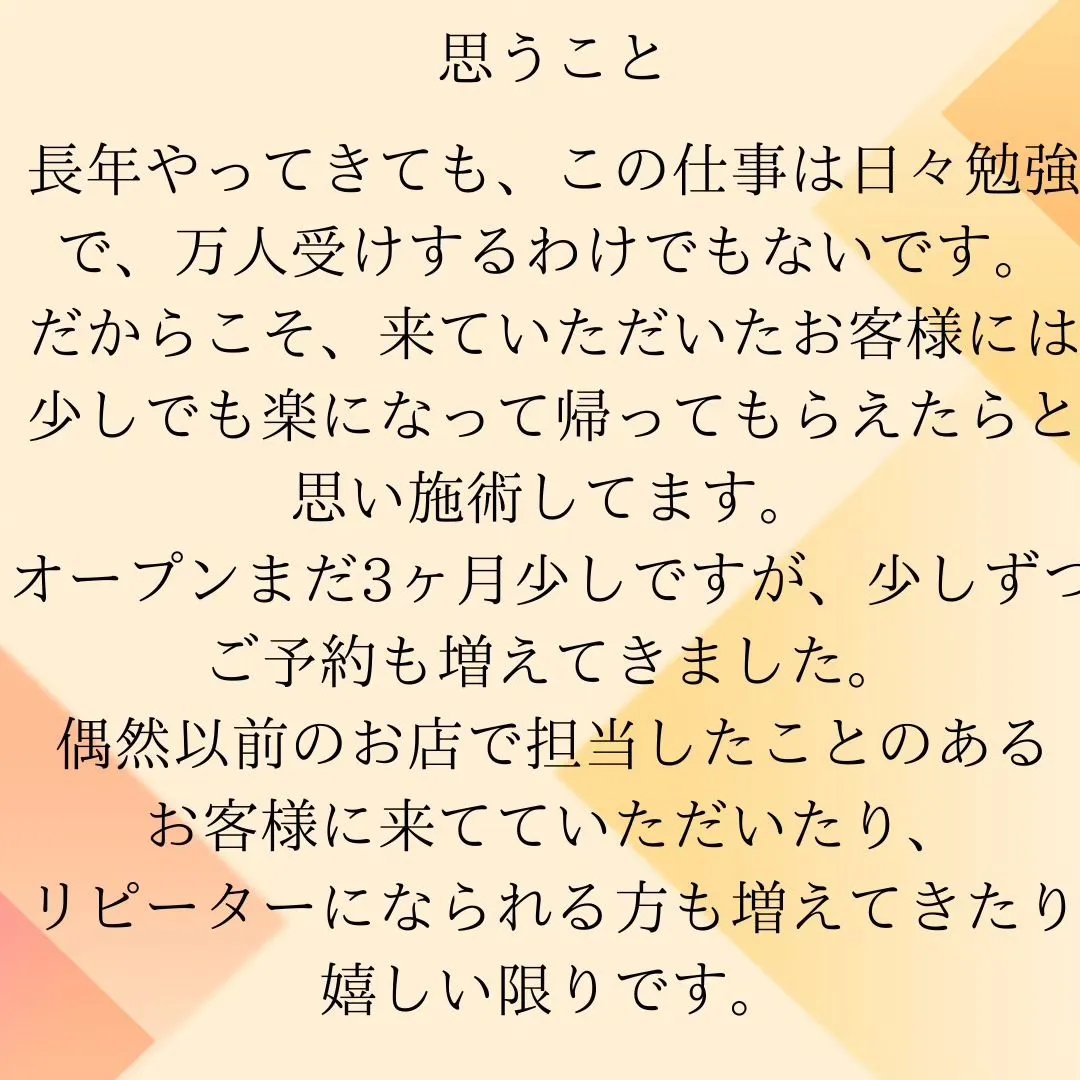 改めての自己紹介